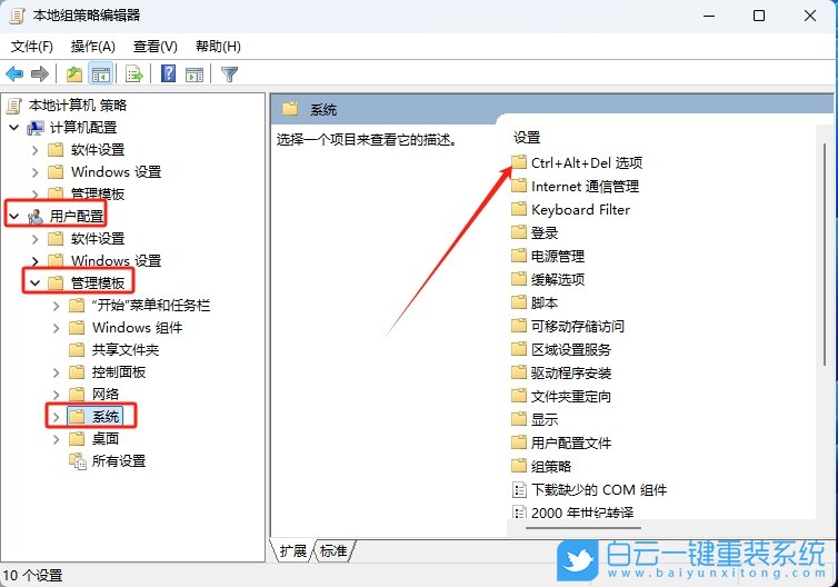 Win11,解除禁用任务管理器,任务管理器步骤