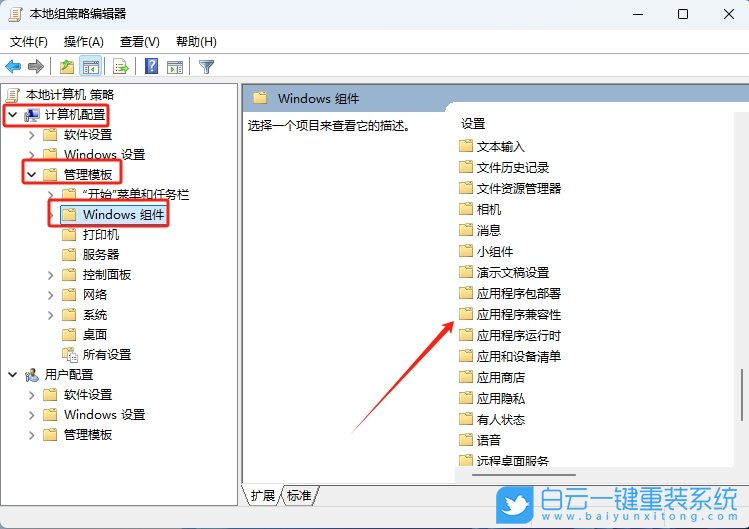 Win11,兼容性选项设置,兼容性选项步骤