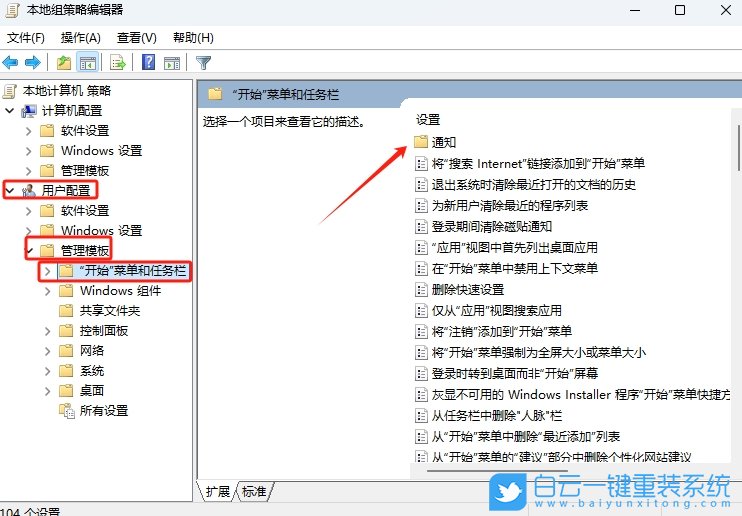 Windows,关闭磁贴通知,磁贴通知步骤