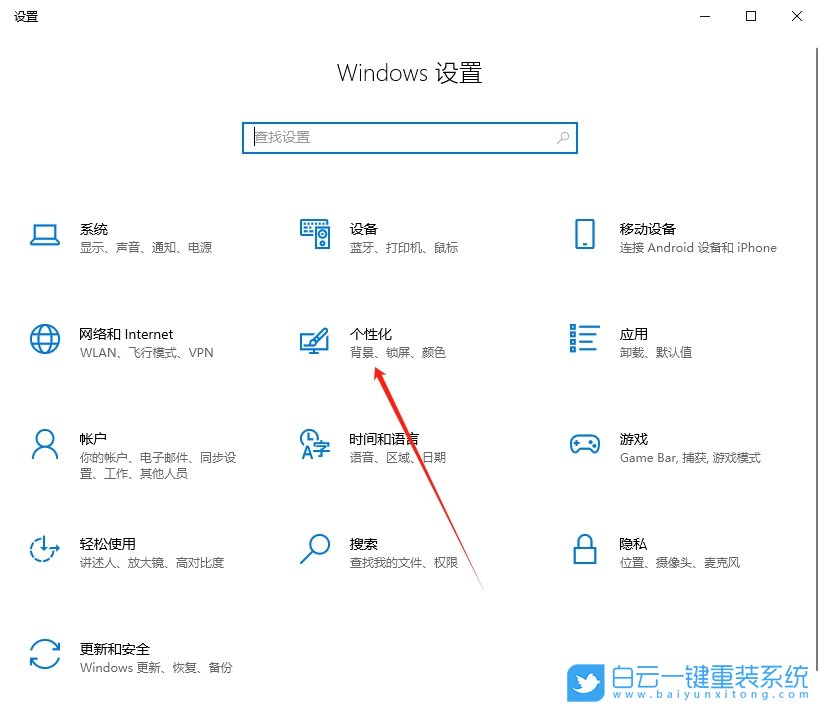 Win10,调整任务栏位置,任务栏位置步骤