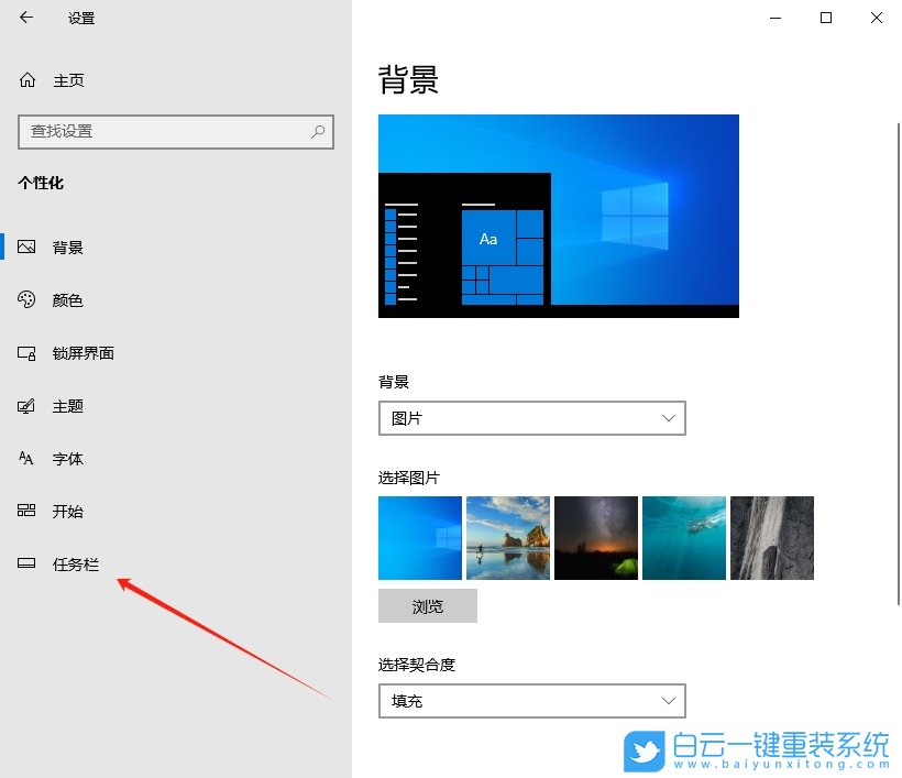 Win10,调整任务栏位置,任务栏位置步骤