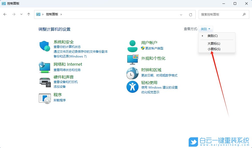 Win11,设置光标闪烁速度,闪烁速度步骤