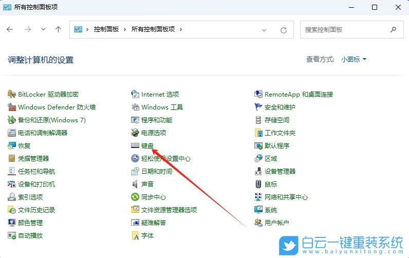 Win11,设置光标闪烁速度,闪烁速度步骤