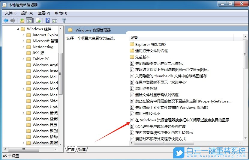 Windows,清除文件搜索记录,文件搜索记录步骤