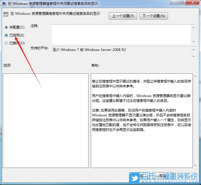 Windows,清除文件搜索记录,文件搜索记录步骤