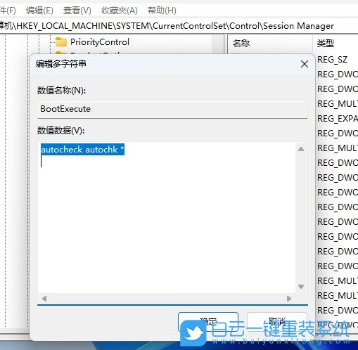 Win11,关闭开机自检,开机自检步骤