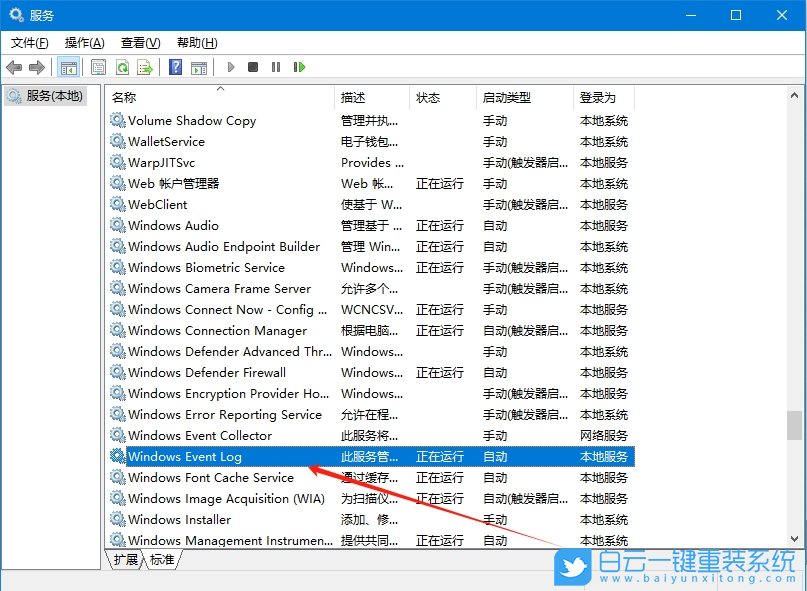 Win10,事件日志不可用,事件日志步骤