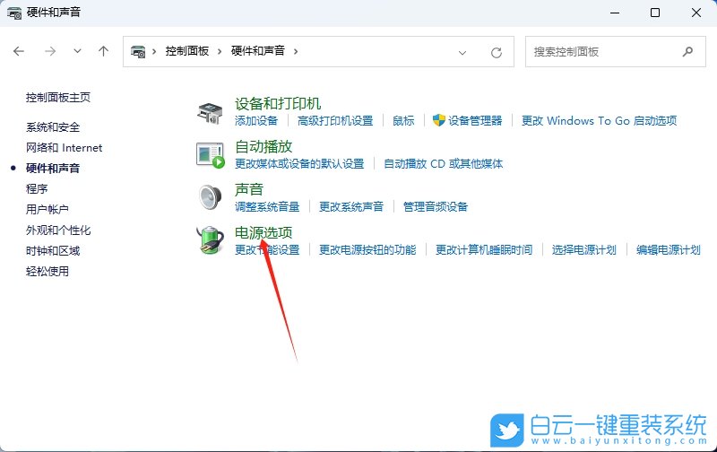 Win11,设置针对视频播放优化,视频播放优化步骤