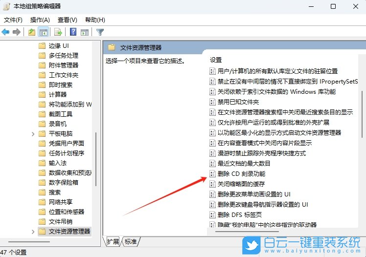 Win11,禁用CD刻录功能,刻录光盘功能步骤