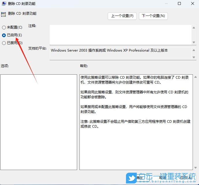 Win11,禁用CD刻录功能,刻录光盘功能步骤