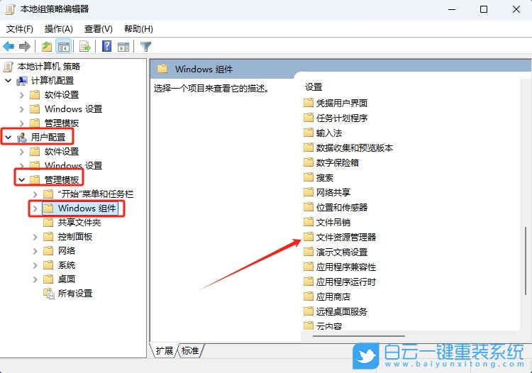 Win11,禁用CD刻录功能,刻录光盘功能步骤