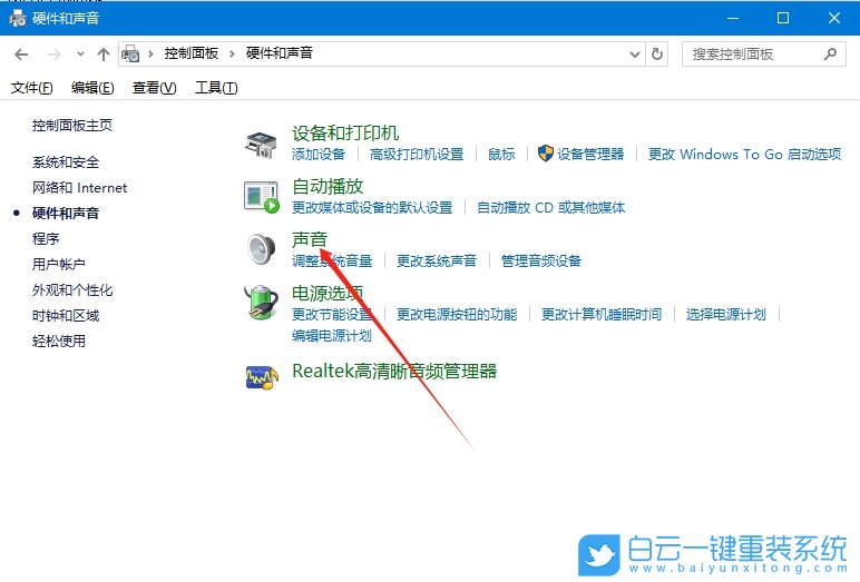Win10,设置麦克风增强,麦克风增强步骤