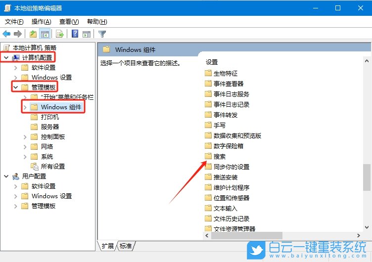 Windows,禁用索引器回退功能,索引器回退步骤