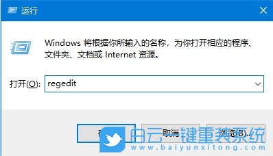 Windows,清除运行窗口历史记录,运行记录步骤