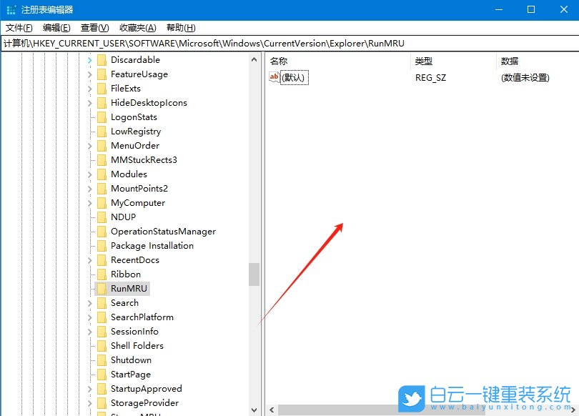 Windows,清除运行窗口历史记录,运行记录步骤