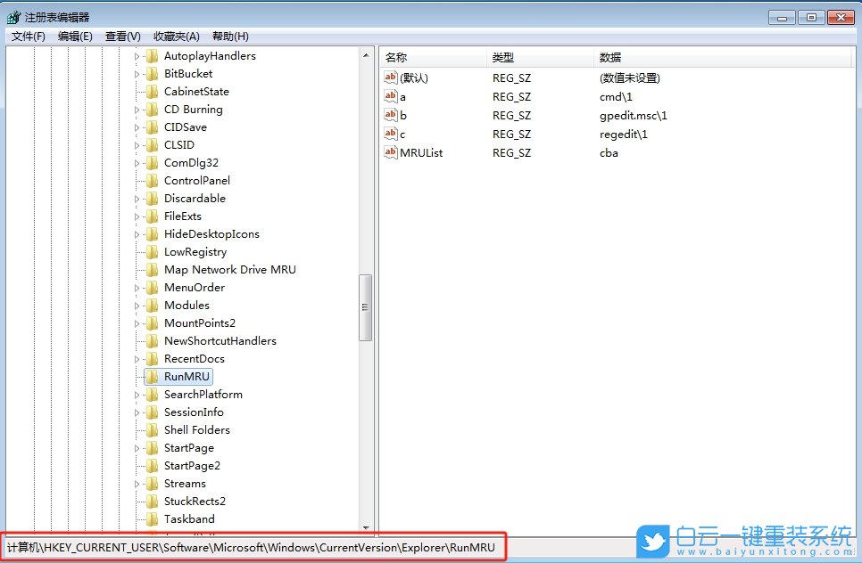 Windows,清除运行窗口历史记录,运行记录步骤