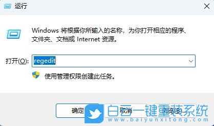 Win11,清除运行窗口记录,运行窗口记录步骤