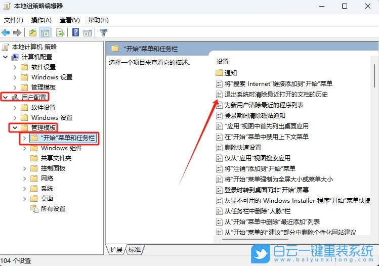 Win11,清除文档历史记录,历史记录步骤