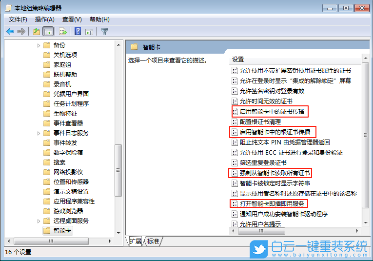Win7,关闭智能卡服务功能,智能卡服务功能步骤
