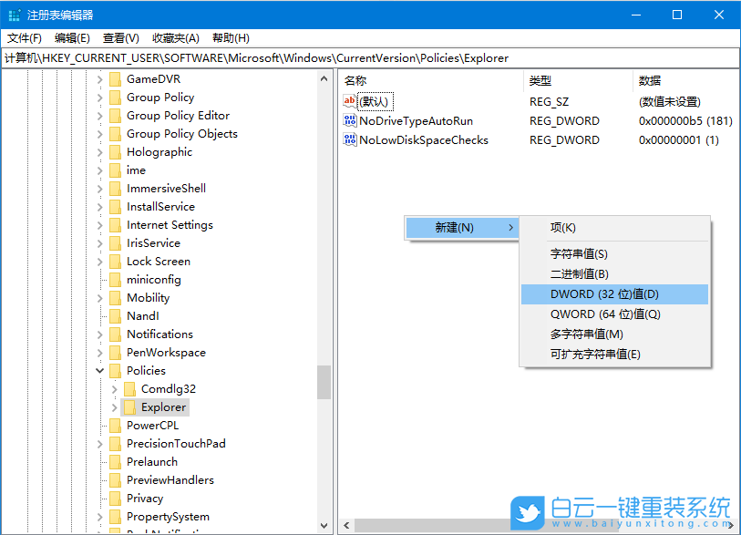 Windows,禁止桌面存放文件,桌面存放文件步骤