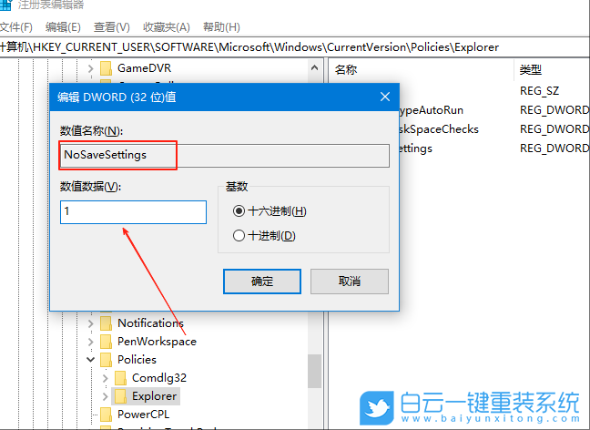 Windows,禁止桌面存放文件,桌面存放文件步骤