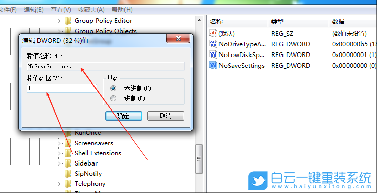 Win7,禁止桌面存放文件,桌面存放文件步骤