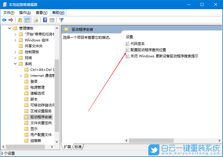 Windows,禁用网络搜索驱动,网络搜索驱动步骤
