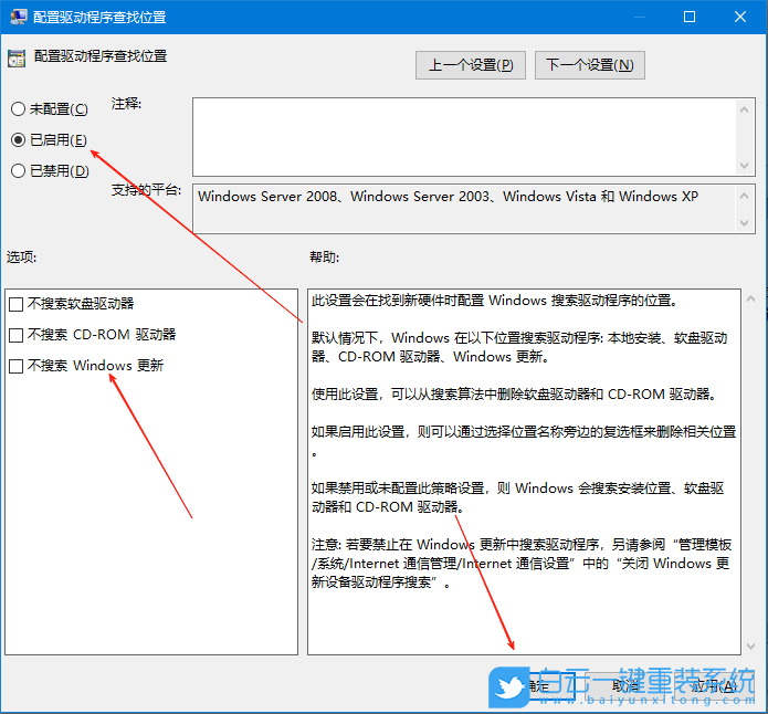 Windows,禁用网络搜索驱动,网络搜索驱动步骤
