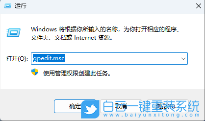 Win11,禁用还原功能,还原功能步骤