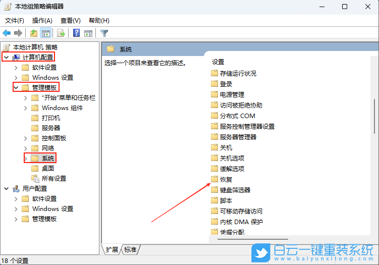Win11,禁用还原功能,还原功能步骤
