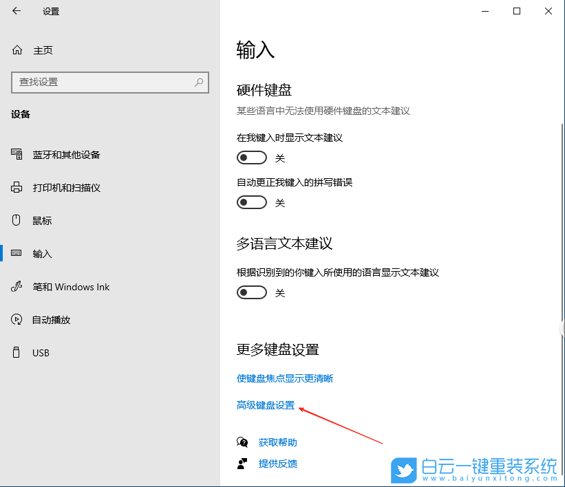 Win10,关闭输入法悬浮窗,输入法悬浮窗步骤
