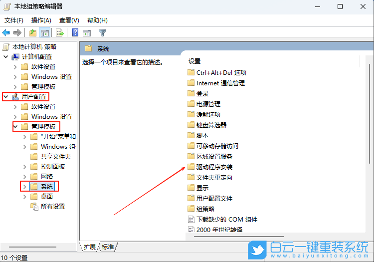 Windows,禁用网络搜索驱动,网络搜索驱动步骤