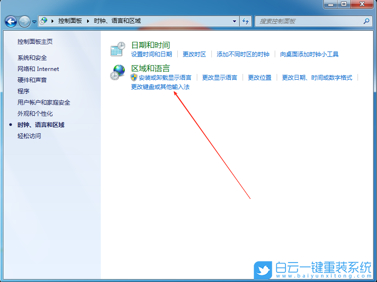 Win7,关闭输入法悬浮窗,输入法悬浮窗步骤