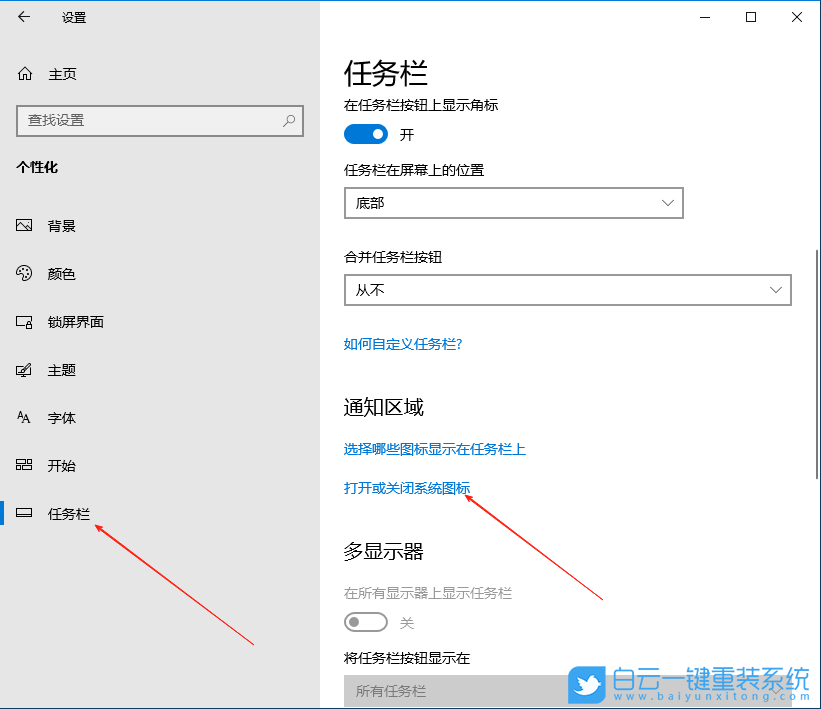 Win10,关闭操作中心,操作中心步骤