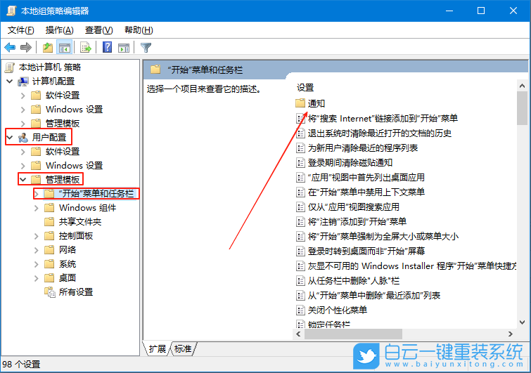 Windows,开启免打扰模式,免打扰模式步骤