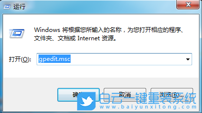 Win7,使用组策略关闭操作中心,关闭操作中心步骤
