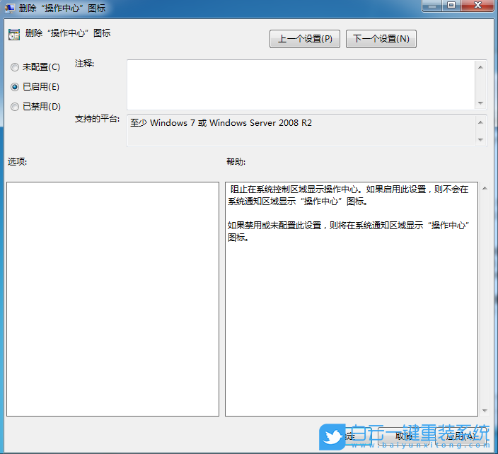 Win7,使用组策略关闭操作中心,关闭操作中心步骤