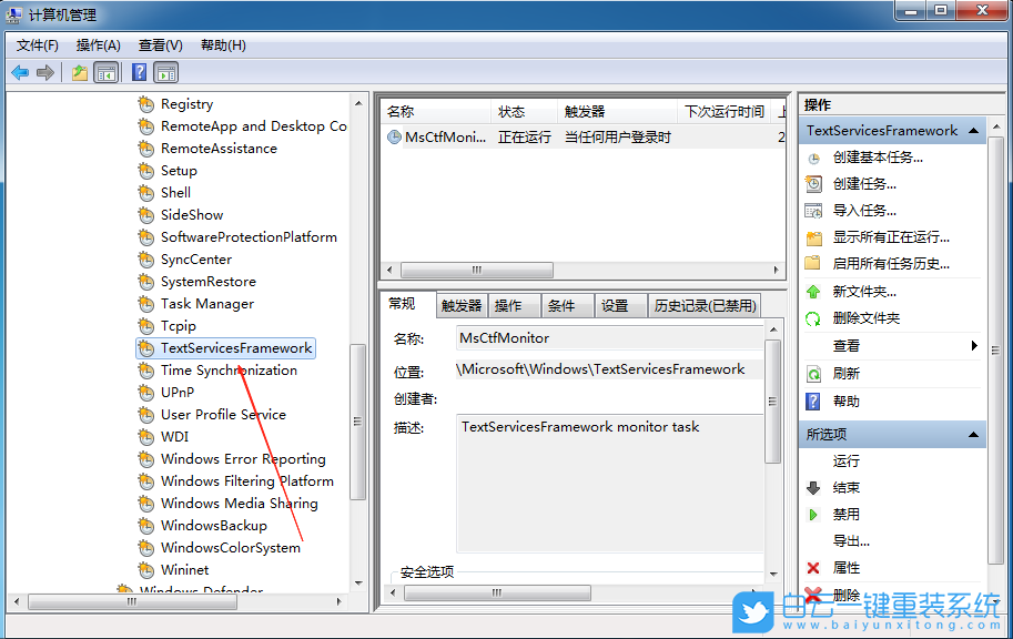 Windows,显示已禁用的输入法,输入法步骤
