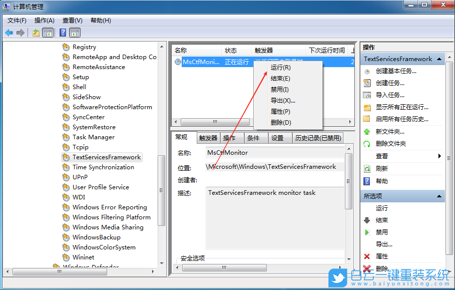 Windows,显示已禁用的输入法,输入法步骤