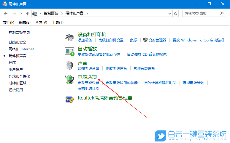 Windows,修改系统散热方式,系统散热步骤
