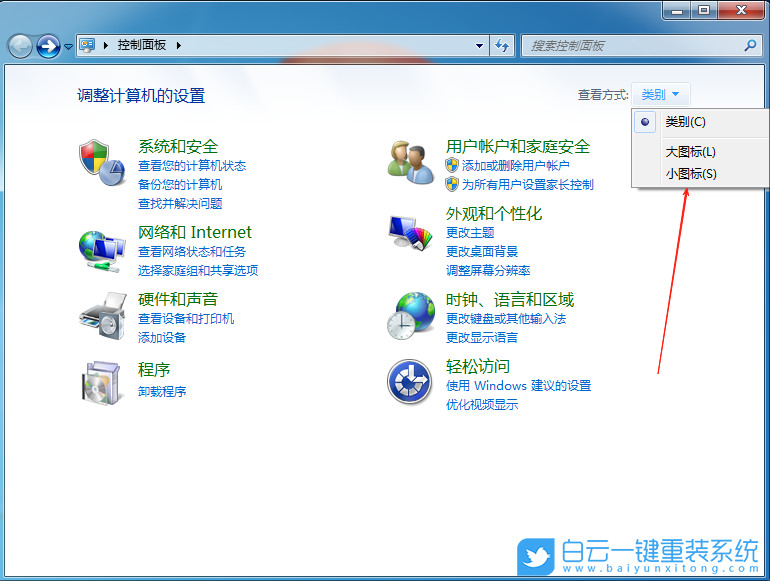 Windows,修改系统散热方式,系统散热步骤