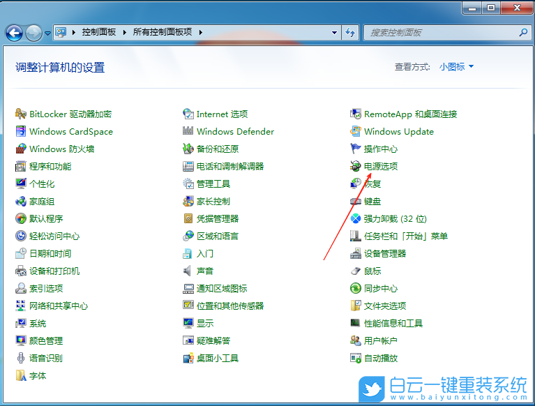 Windows,修改系统散热方式,系统散热步骤