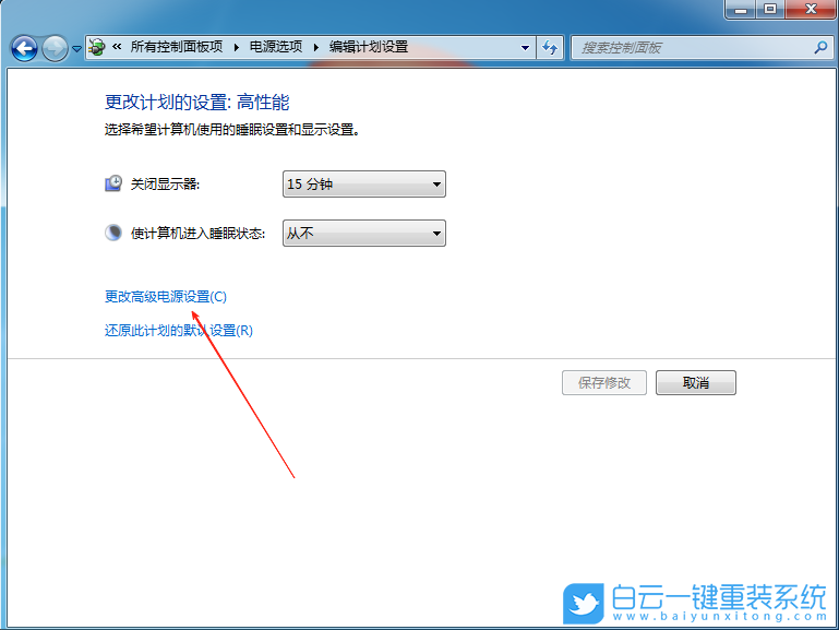 Windows,修改系统散热方式,系统散热步骤