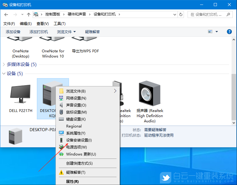 Windows,关闭自动安装显卡驱动,自动安装显卡驱动步骤