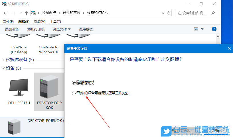 Windows,关闭自动安装显卡驱动,自动安装显卡驱动步骤