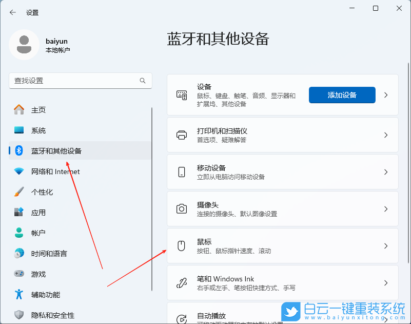 Win11,关闭鼠标指针轨迹,鼠标指针轨迹步骤