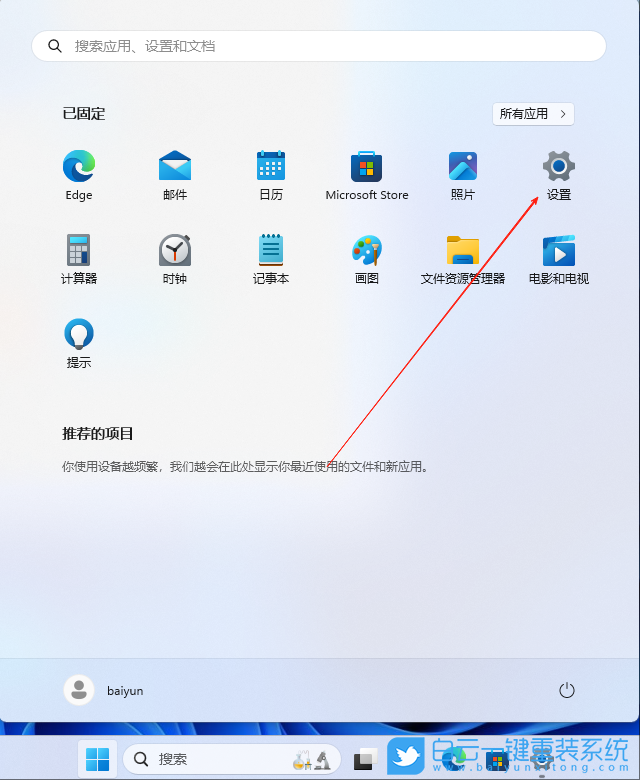 Win11,关闭鼠标指针轨迹,鼠标指针轨迹步骤