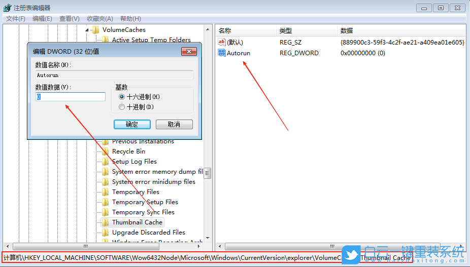 Windows,禁止自动删除缩略图缓存,缩略图缓存功能步骤