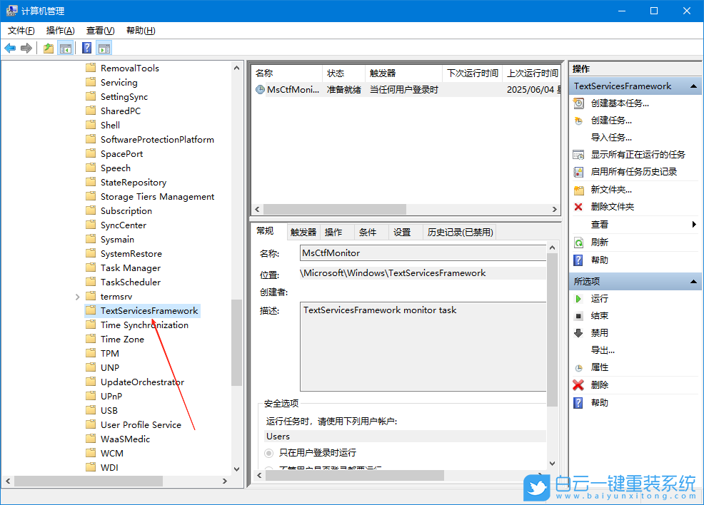 Windows,输入法提示已禁用IME,输入法步骤