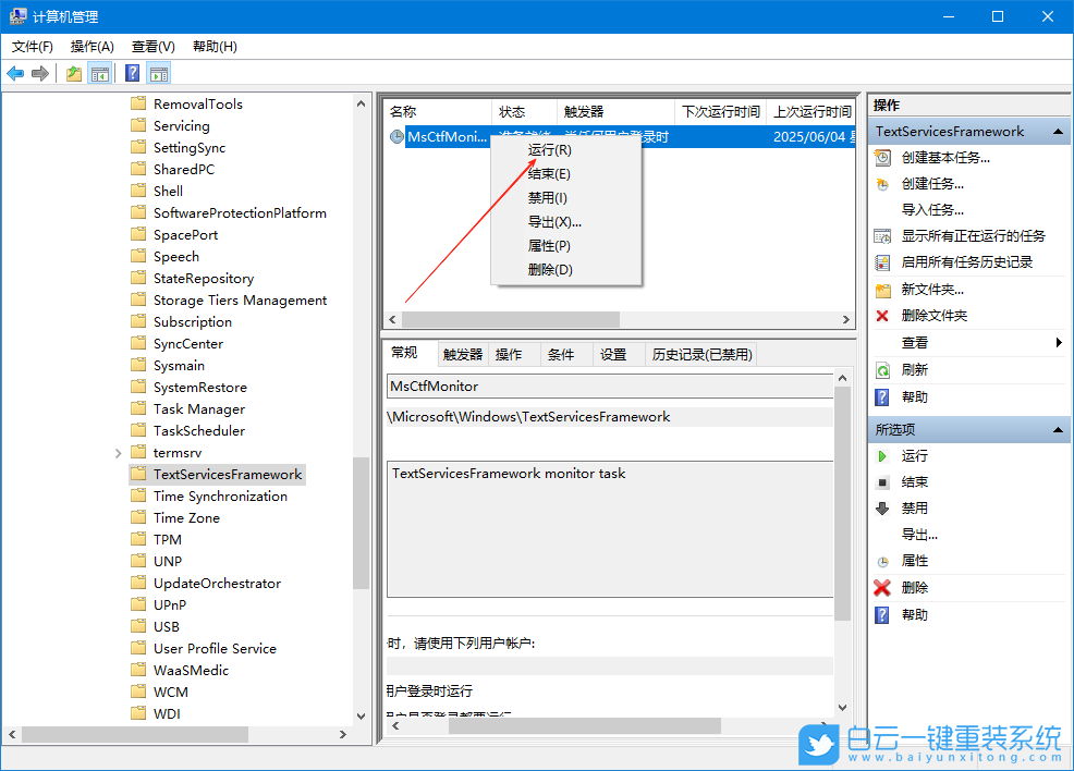 Windows,输入法提示已禁用IME,输入法步骤